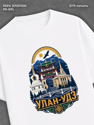 Футболка Улан- удэ