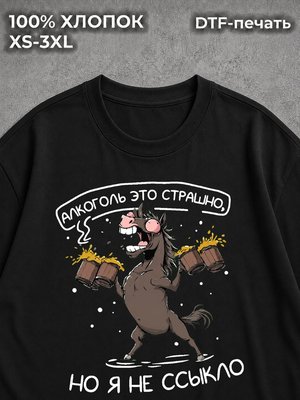 Футболка Лошадь