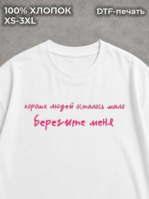 Футболка оверсайз с надписями