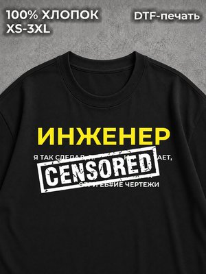 Футболка оверсайз прикол