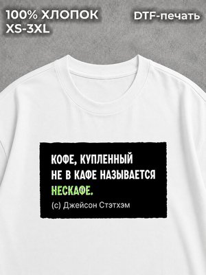 Футболка Мемы