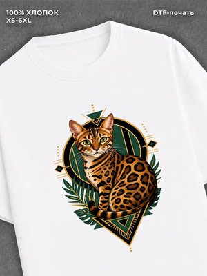 Футболка Бенгальская кошка