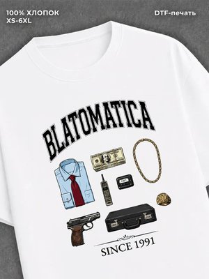 Футболка Блатоматика