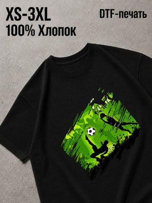 Футболка футболл