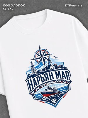 Футболка Нарьян Мар