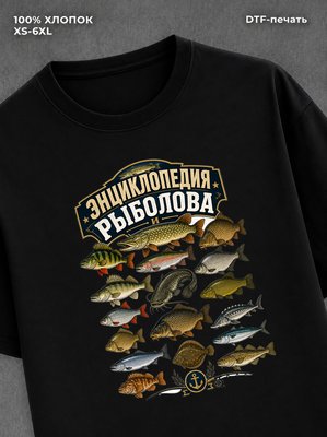 Футболка рыбалка