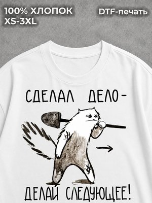 Футболка Кто то против котов?