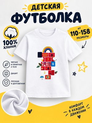 Футболка Детские