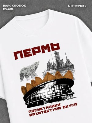 Футболка Пермь