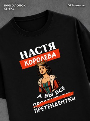 Футболка Именная футболка