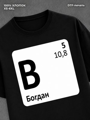 Футболка Богдан Бодя