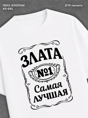 Футболка женская именная Злата