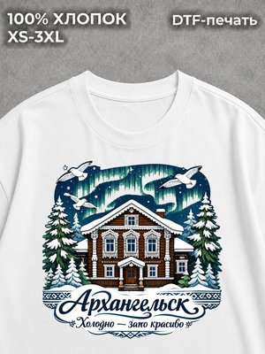 Футболка Архангельск