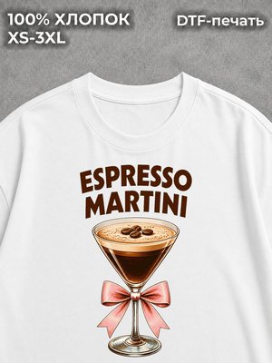 Футболка Espresso Martini