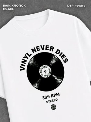 Футболка Vinyl never dies