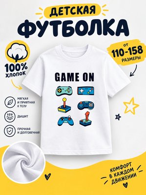 Футболка детские