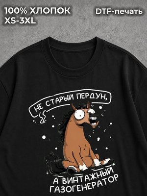 Футболка Лошадь