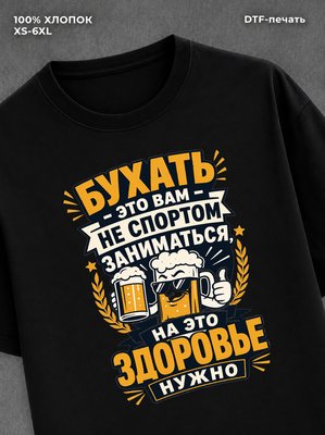 Футболка смешная