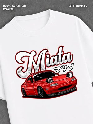 Футболка Мазда