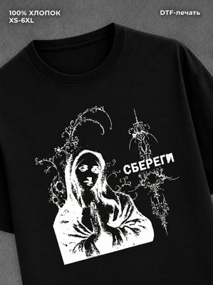 Футболка Футболка христианство