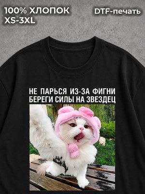 Футболка оверсайз
