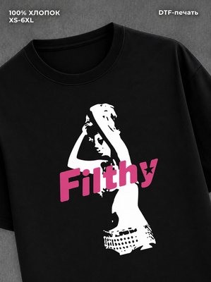 Футболка filthy
