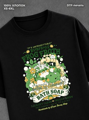 Футболка frog froth