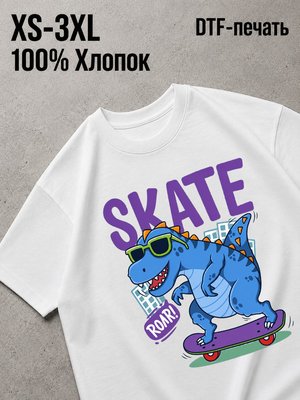 Футболка динозавр