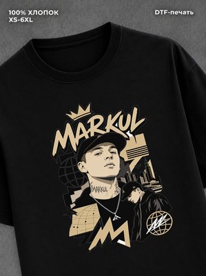Футболка Markul