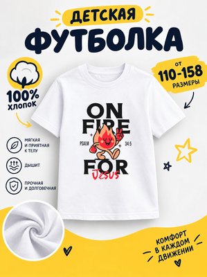 Футболка детские