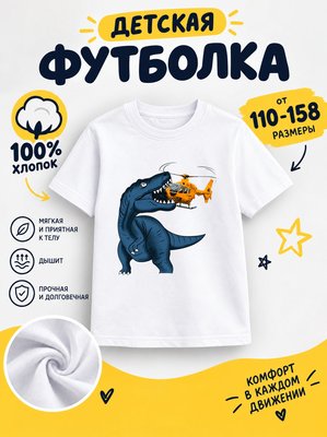 Футболка детские мультики