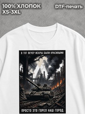 Футболка с надписями