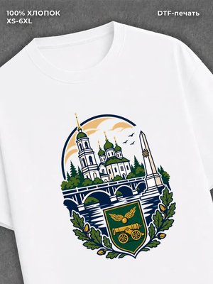 Футболка Вязьма