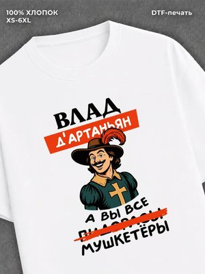 Футболка Влад Владислав