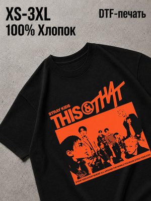 Футболка тут и там