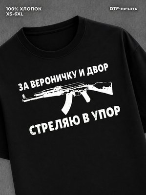 Футболка Вероника