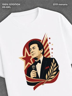 Футболка Кобзон