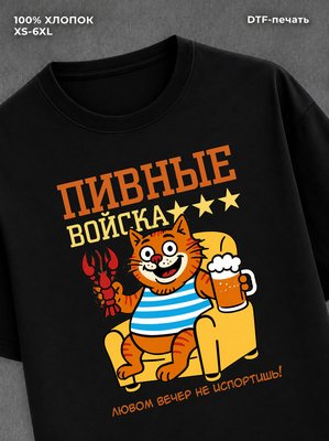 Футболка подарок 23 февраля
