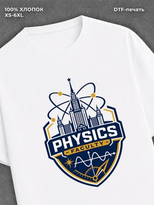 Футболка МГУ Физфак