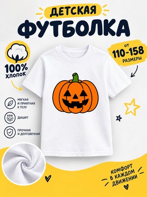 Футболка halloween