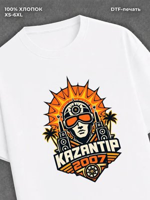 Футболка Казантип 2007