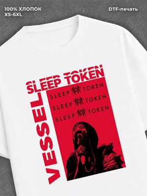 Футболка Sleep Token