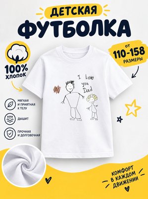 Футболка Детские