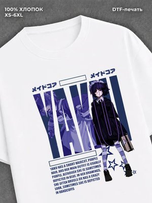 Футболка yakui the maid