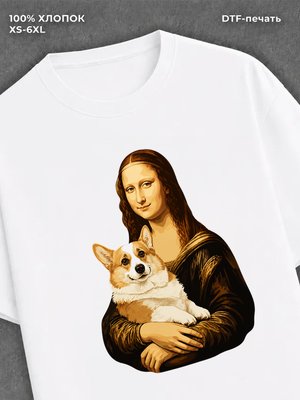 Футболка Корги Мона Лиза
