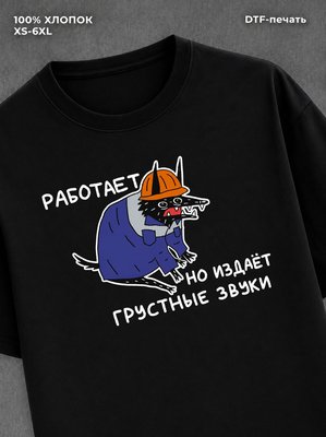 Футболка Собака