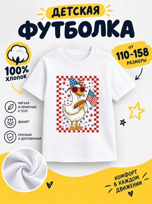Футболка детская
