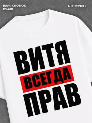 Футболка Прикольные вещи