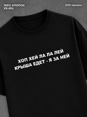 Футболка Футболка