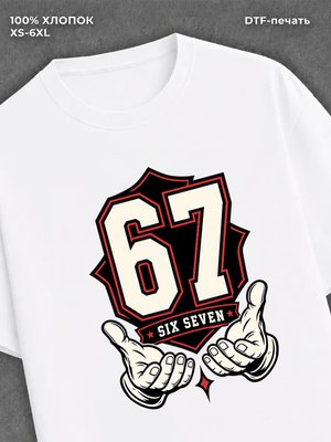 Футболка Six-Seven